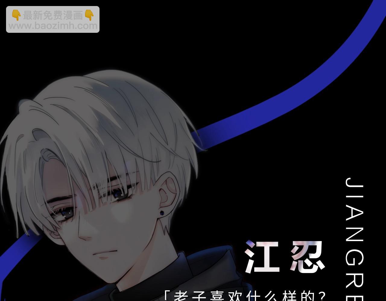 《偏偏宠爱》人物介绍-第1话