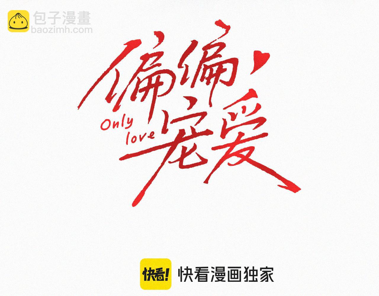 第61话  冰晶球(1/3)-第101话