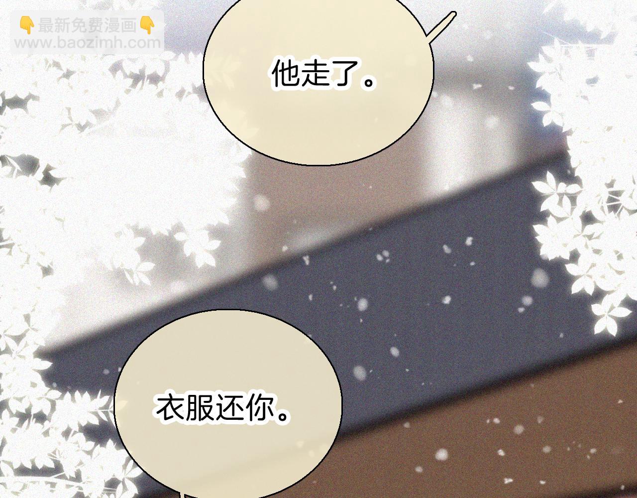 第61话  冰晶球(1/3)-第101话