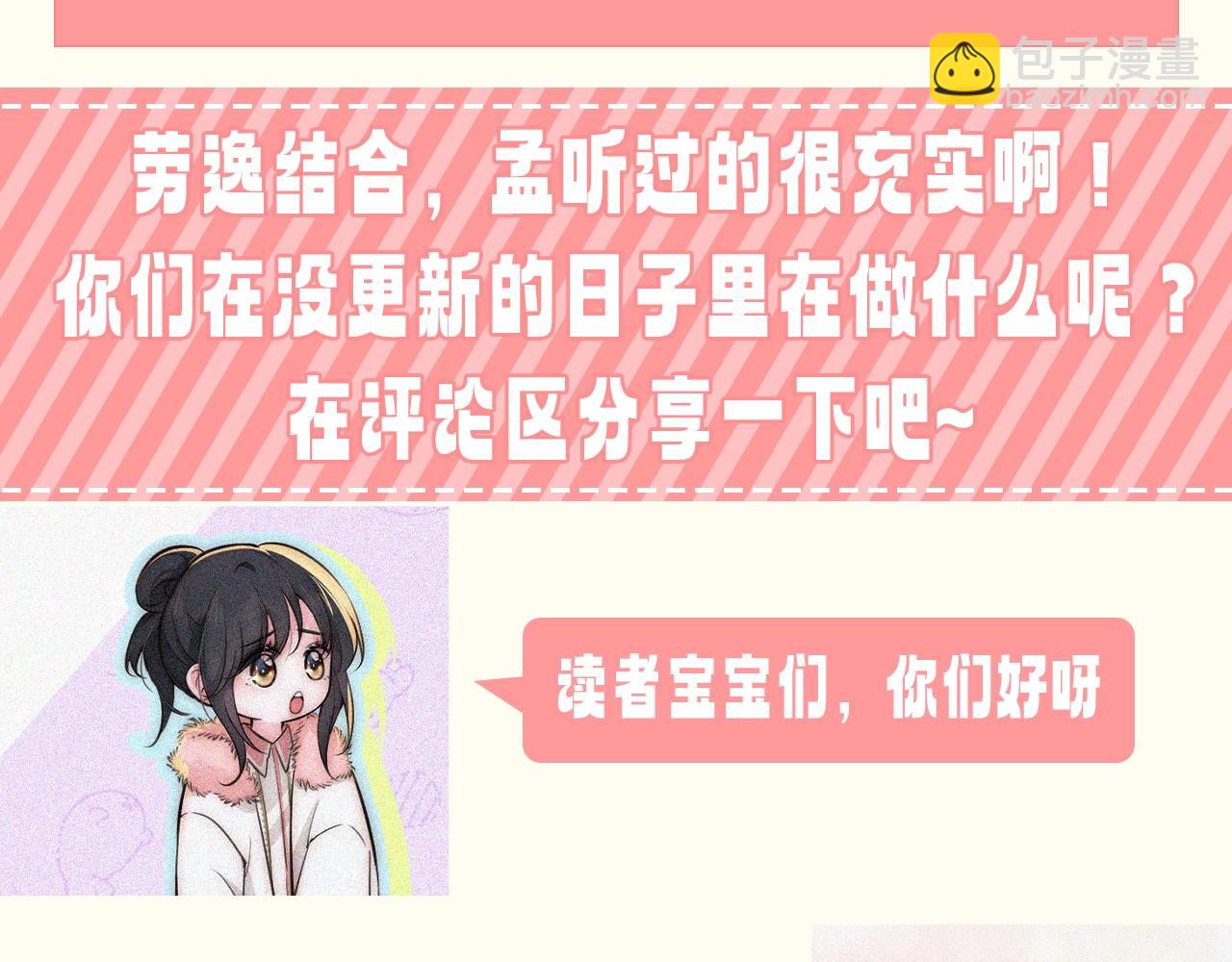 第36期 特别企划：没更新的日子里孟听在干嘛？-第103话