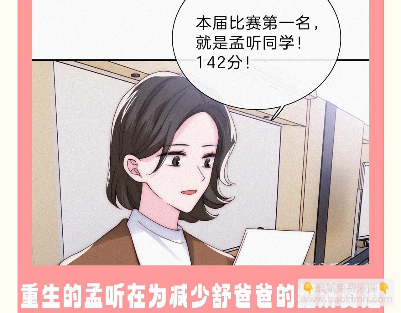 第36期 特别企划：没更新的日子里孟听在干嘛？-第103话