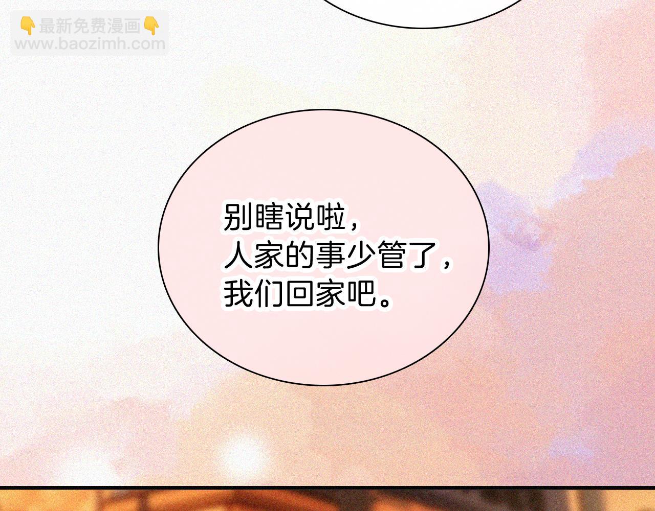 第62话 放下？(1/2)-第105话