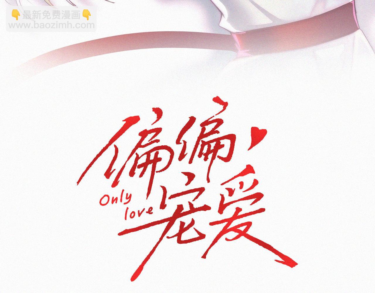 第62话 放下？(1/2)-第105话