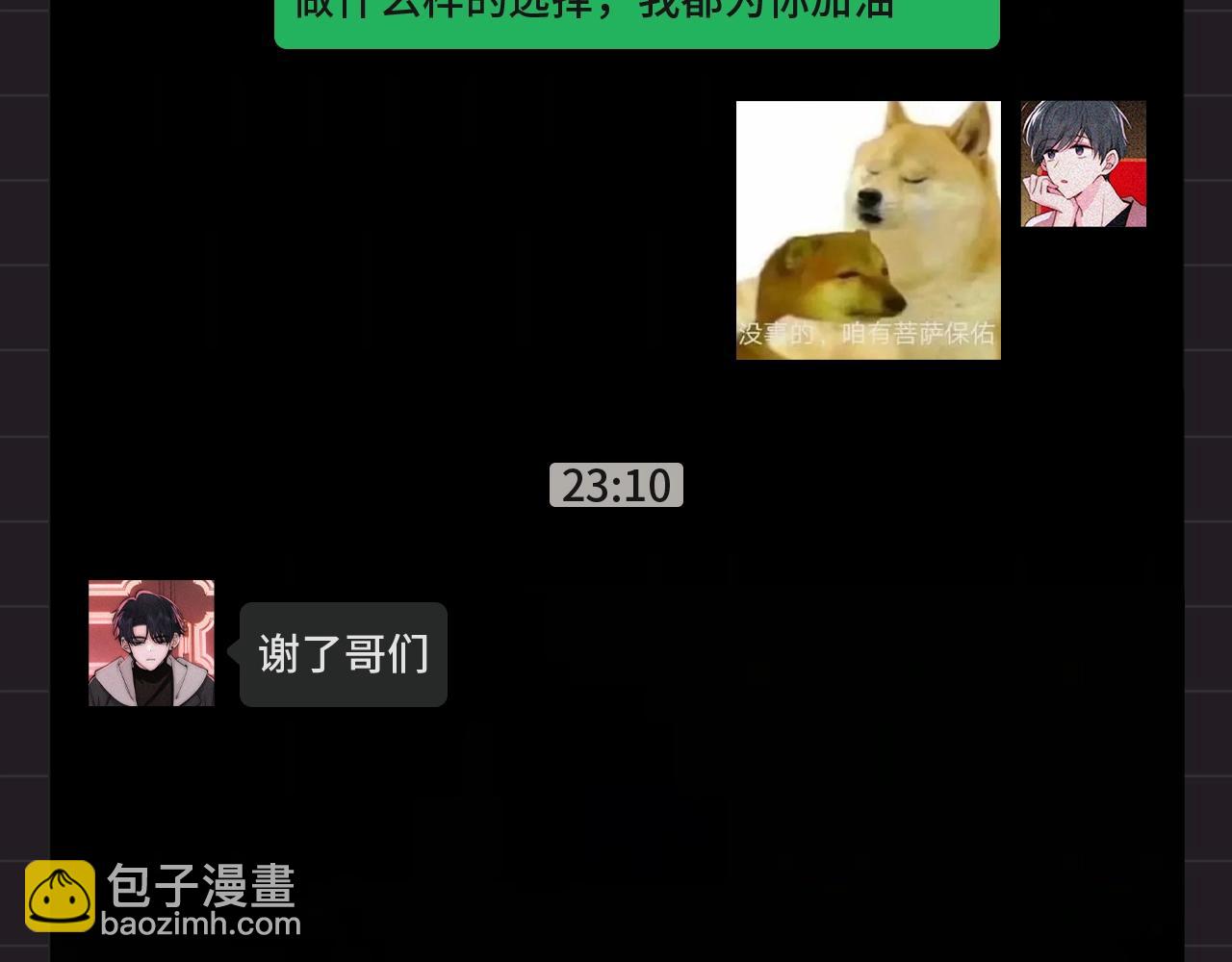 第39期 搞点事：江忍在线emo-第107话