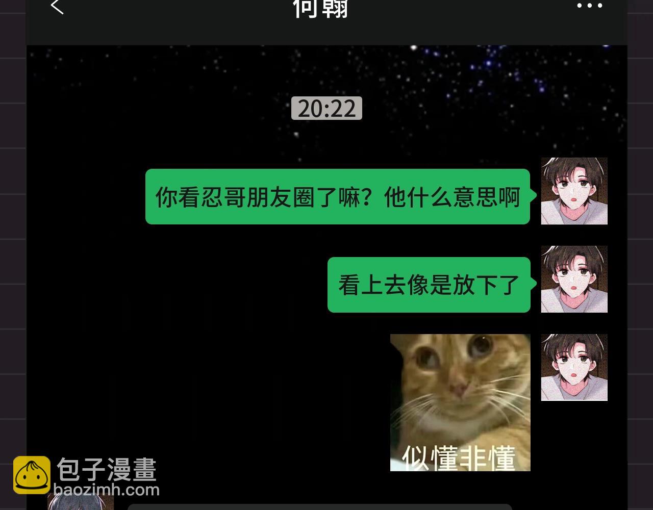 第39期 搞点事：江忍在线emo-第107话