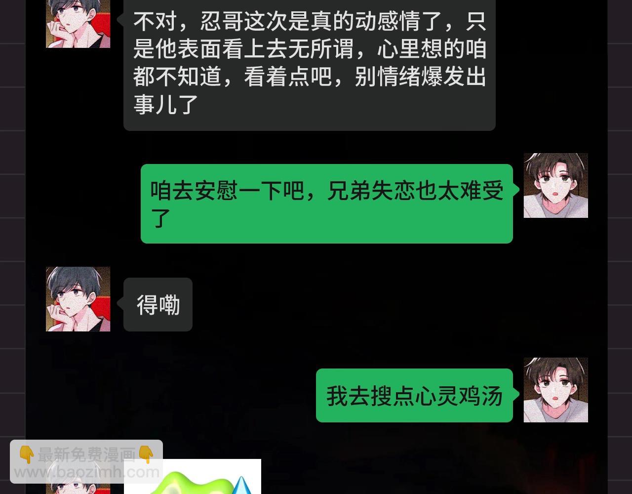第39期 搞点事：江忍在线emo-第107话