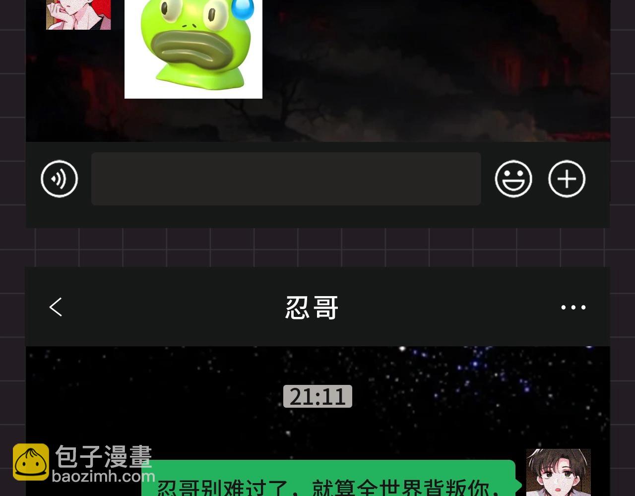 第39期 搞点事：江忍在线emo-第107话
