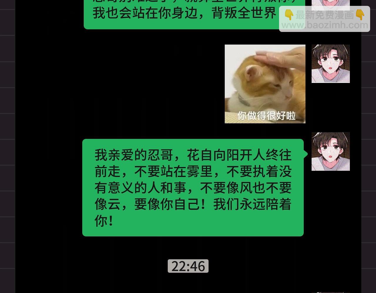 第39期 搞点事：江忍在线emo-第107话