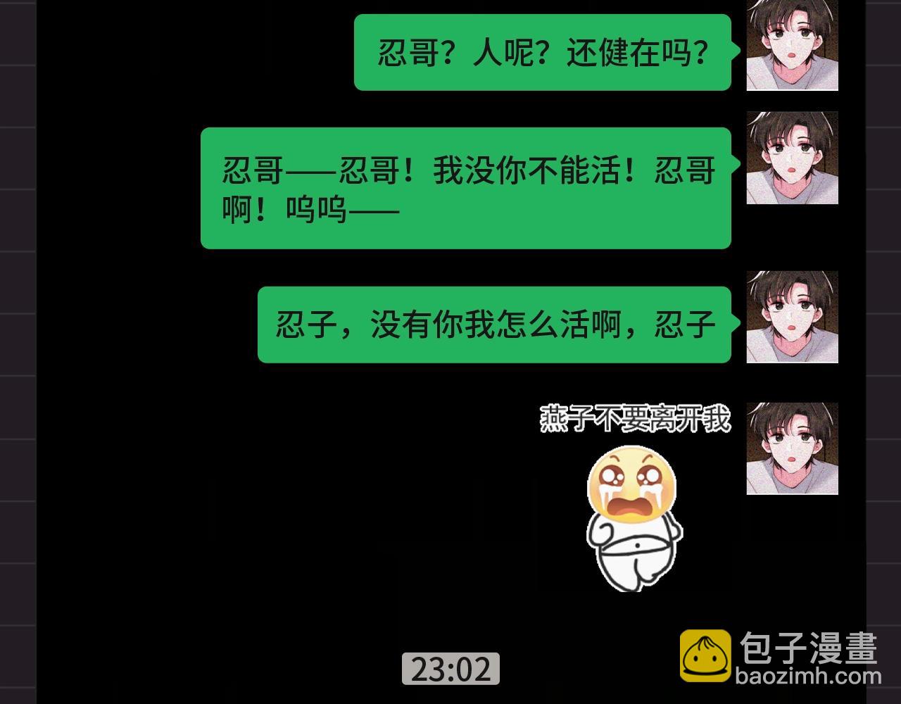 第39期 搞点事：江忍在线emo-第107话