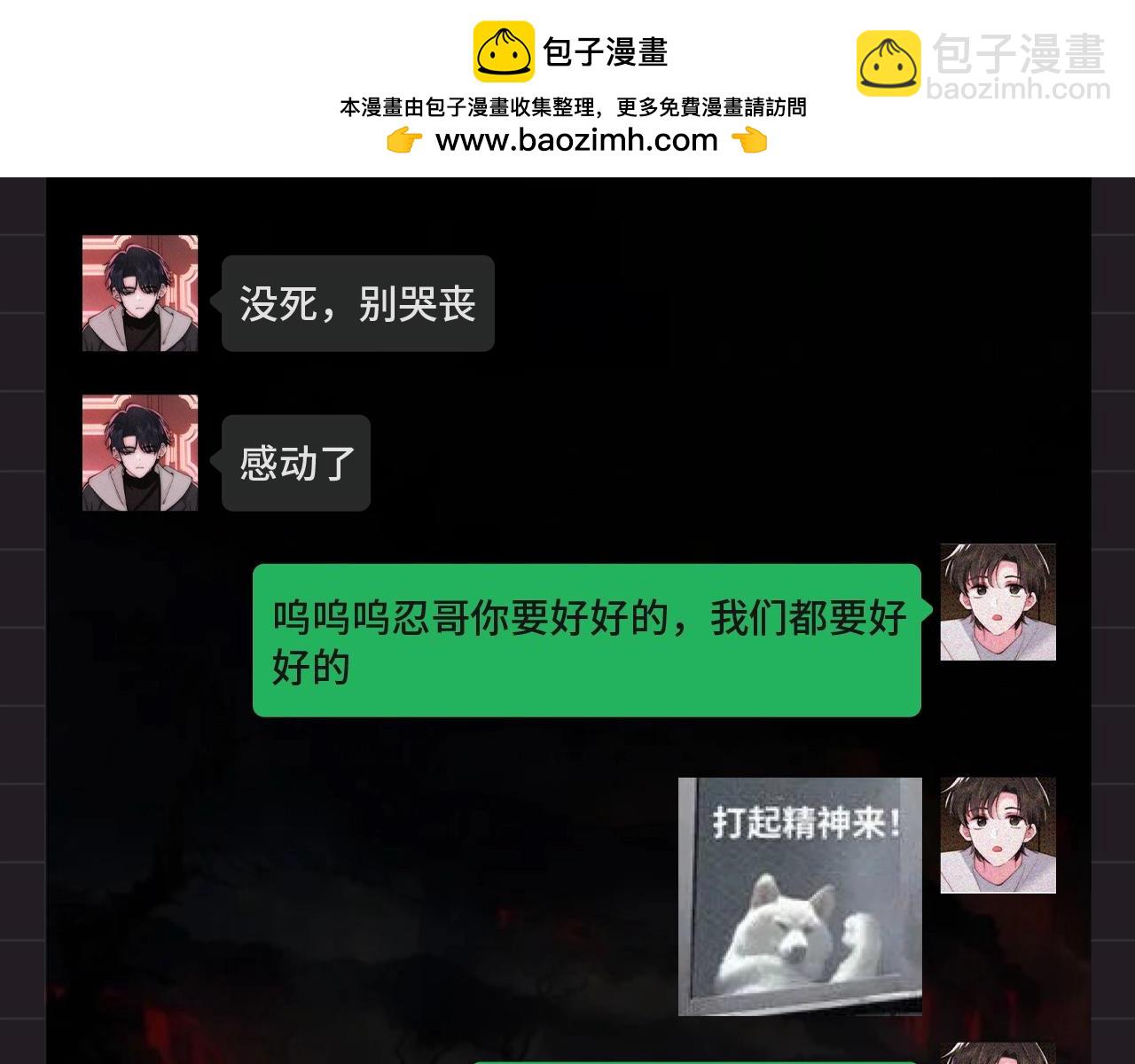 第39期 搞点事：江忍在线emo-第107话