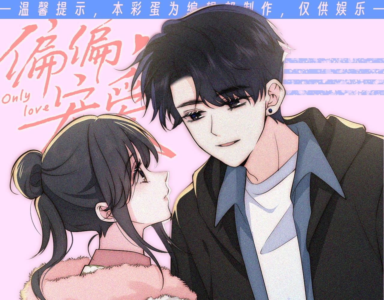 第40期 搞点事：孟听&江忍情头大赏-第109话