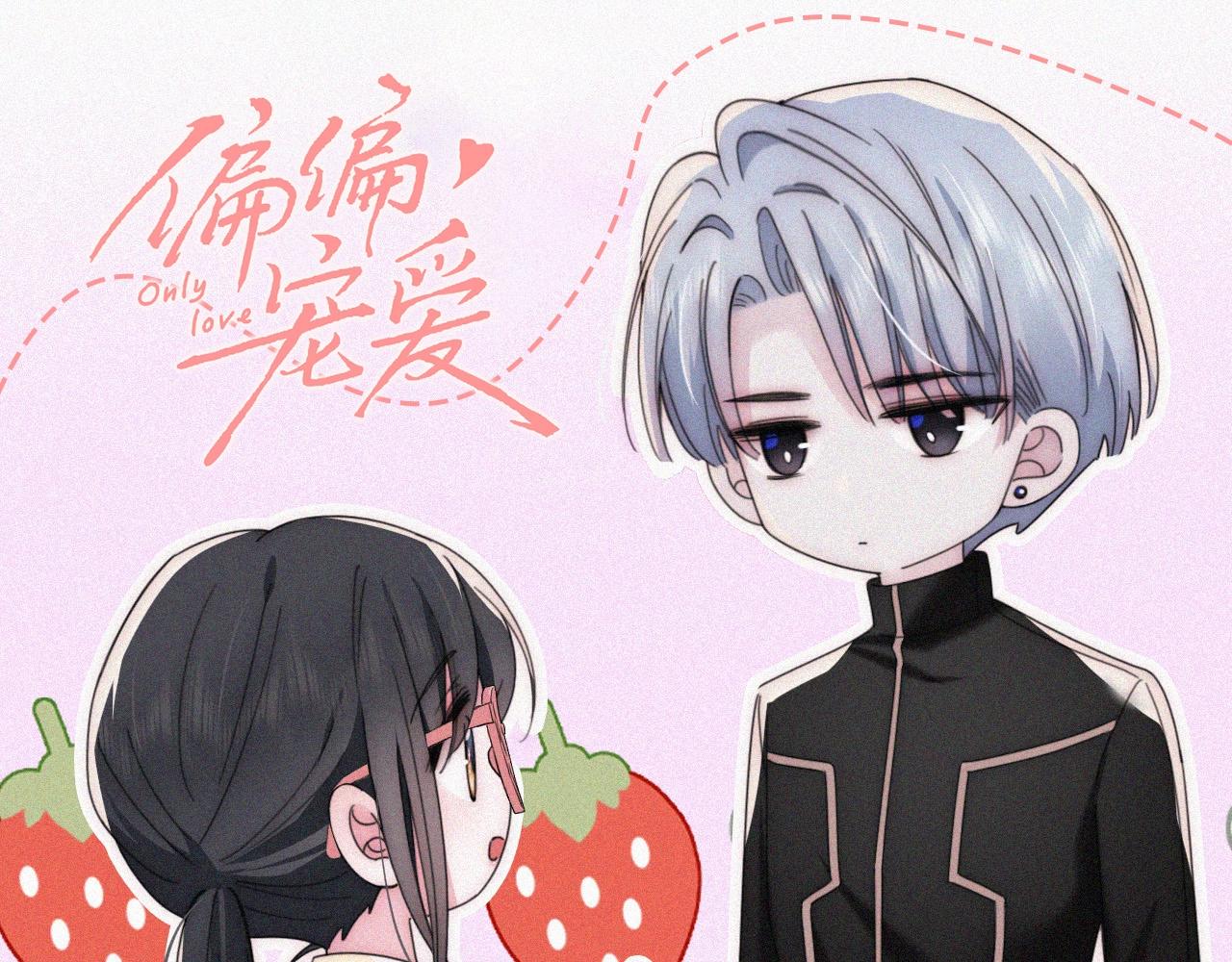 第43期 特别企划：江忍&middot;占有欲爆棚版&middot;纯享-第113话