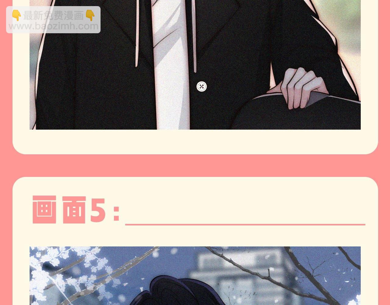 第43期 特别企划：江忍&middot;占有欲爆棚版&middot;纯享-第113话