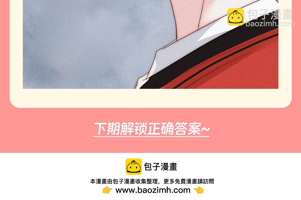 第43期 特别企划：江忍&middot;占有欲爆棚版&middot;纯享-第113话