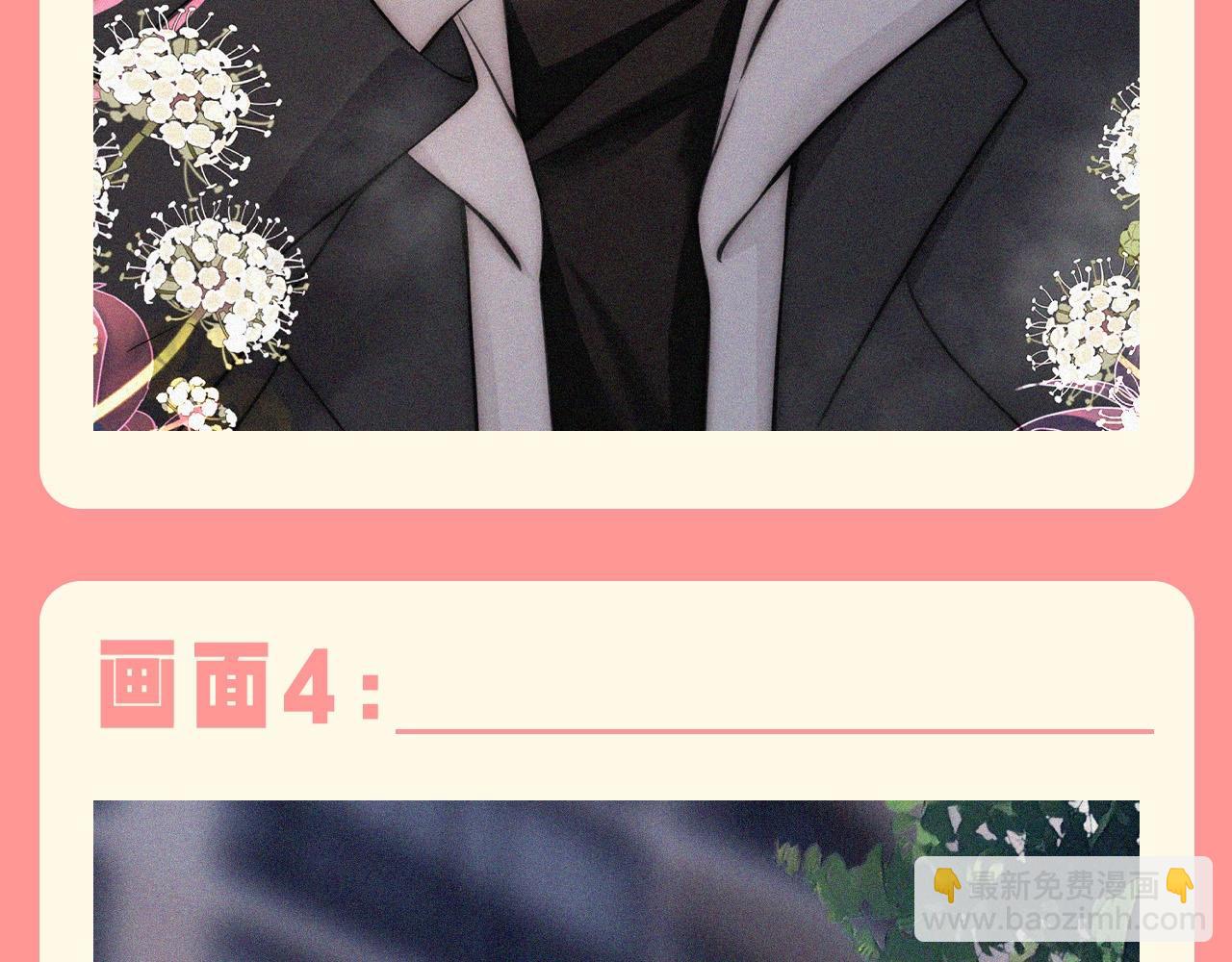第43期 特别企划：江忍&middot;占有欲爆棚版&middot;纯享-第113话
