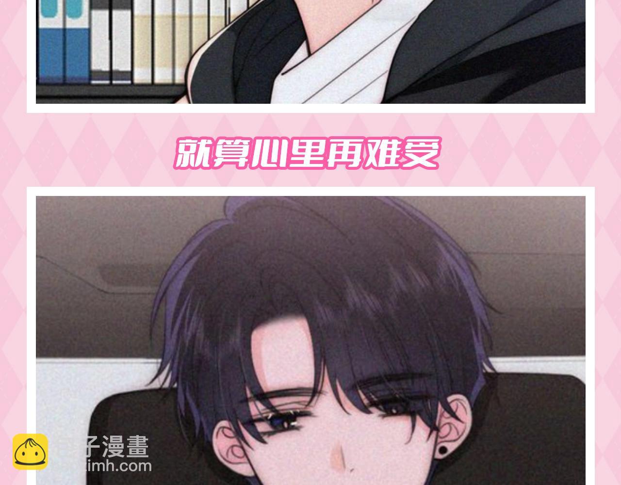 第44期 搞点事：江式反差萌~-第115话