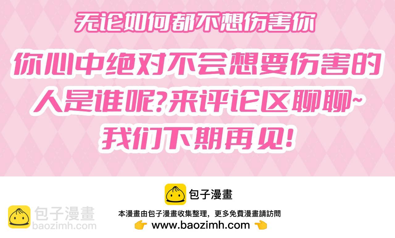 第44期 搞点事：江式反差萌~-第115话