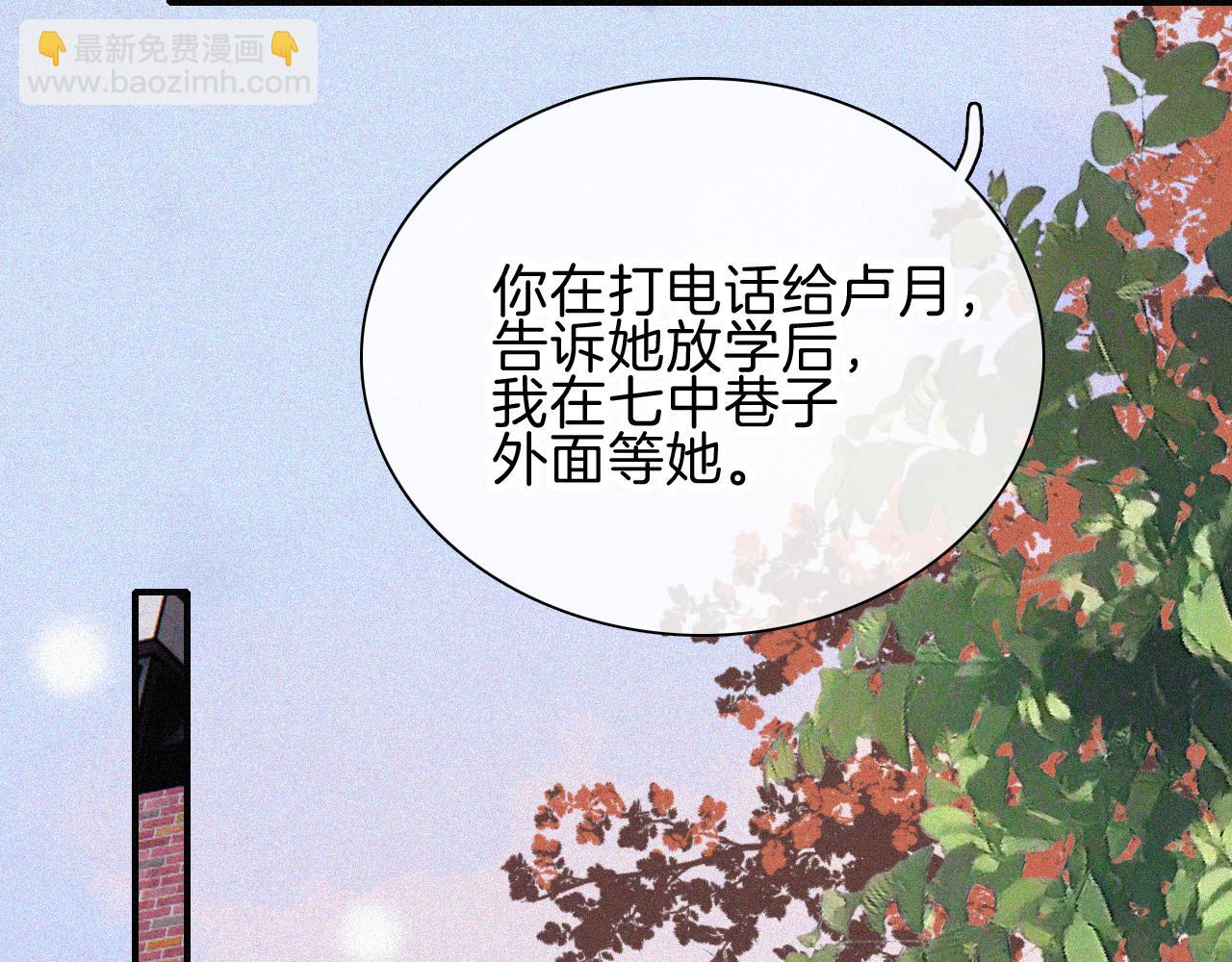 第66话 转学(1/3)-第117话