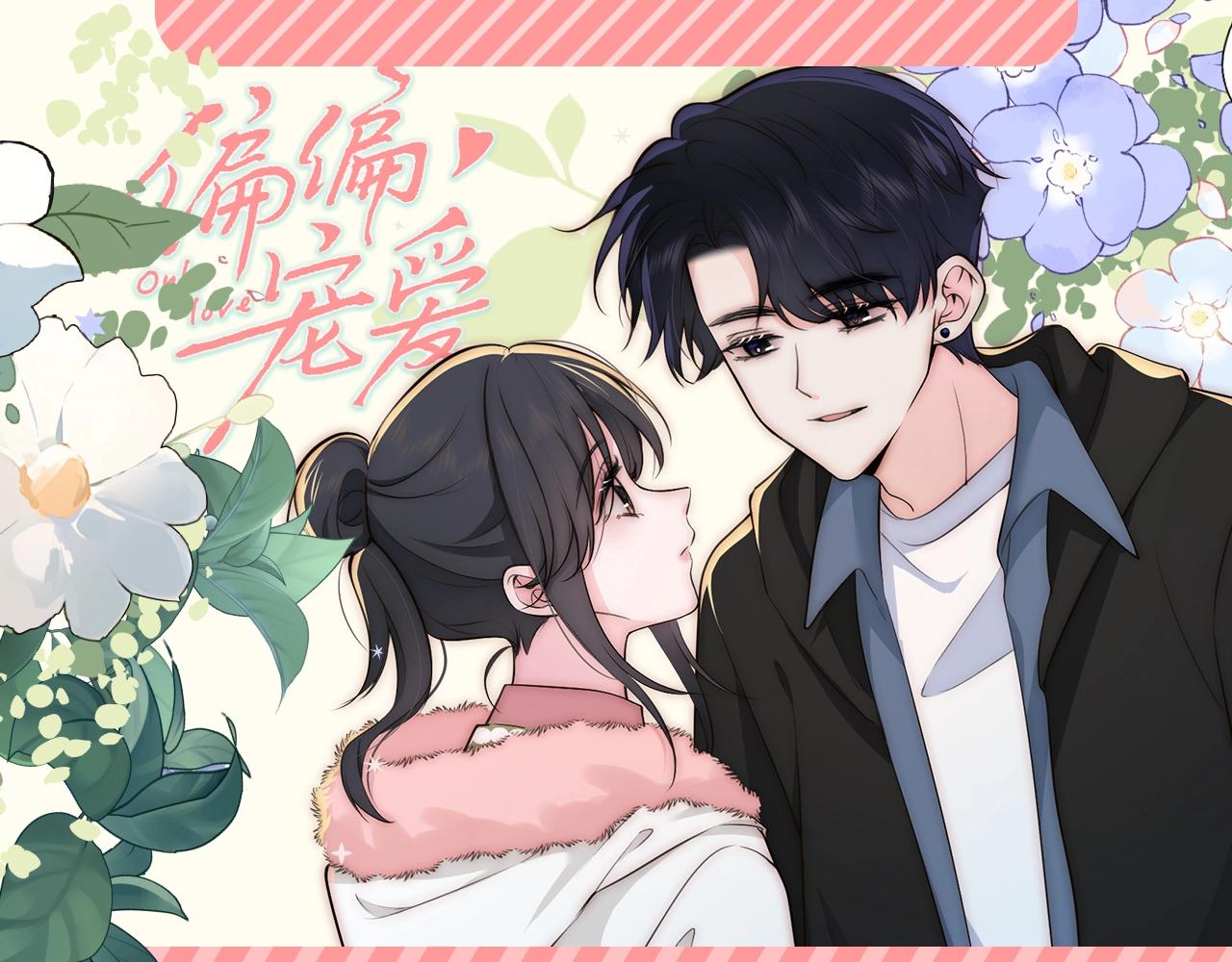 第47期 搞点事：他一直为了听宝在变好-第119话