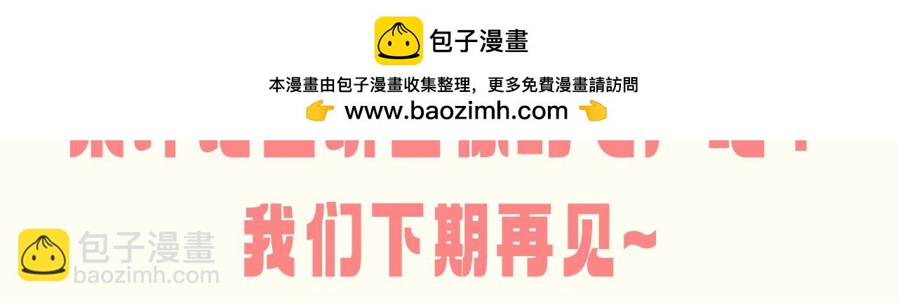 第47期 搞点事：他一直为了听宝在变好-第119话