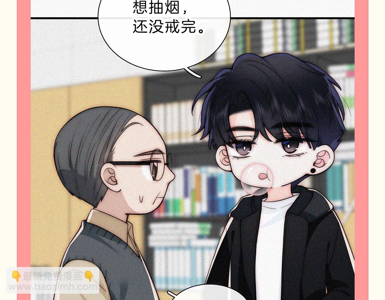 第47期 搞点事：他一直为了听宝在变好-第119话