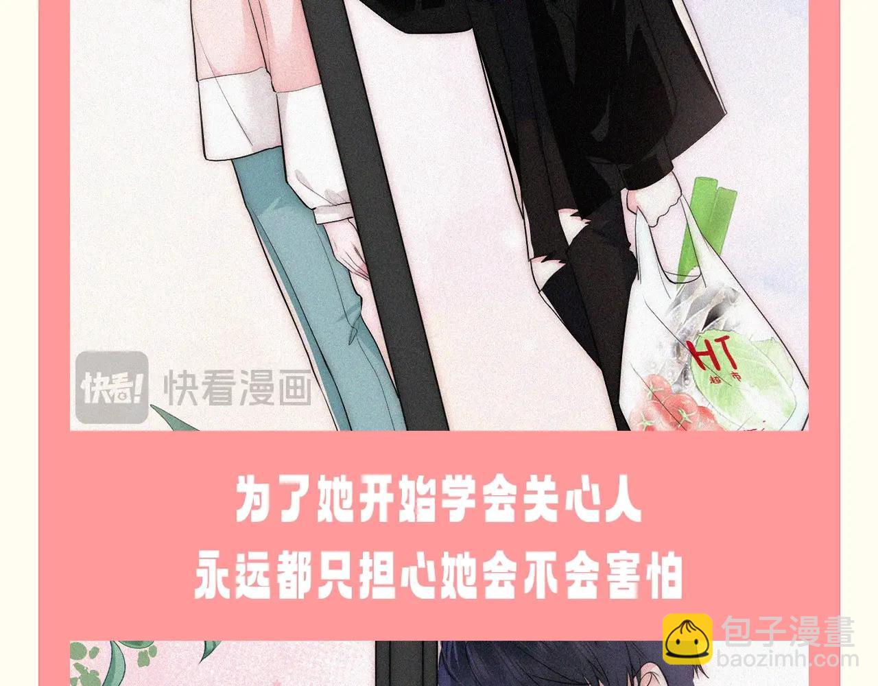 第47期 搞点事：他一直为了听宝在变好-第119话