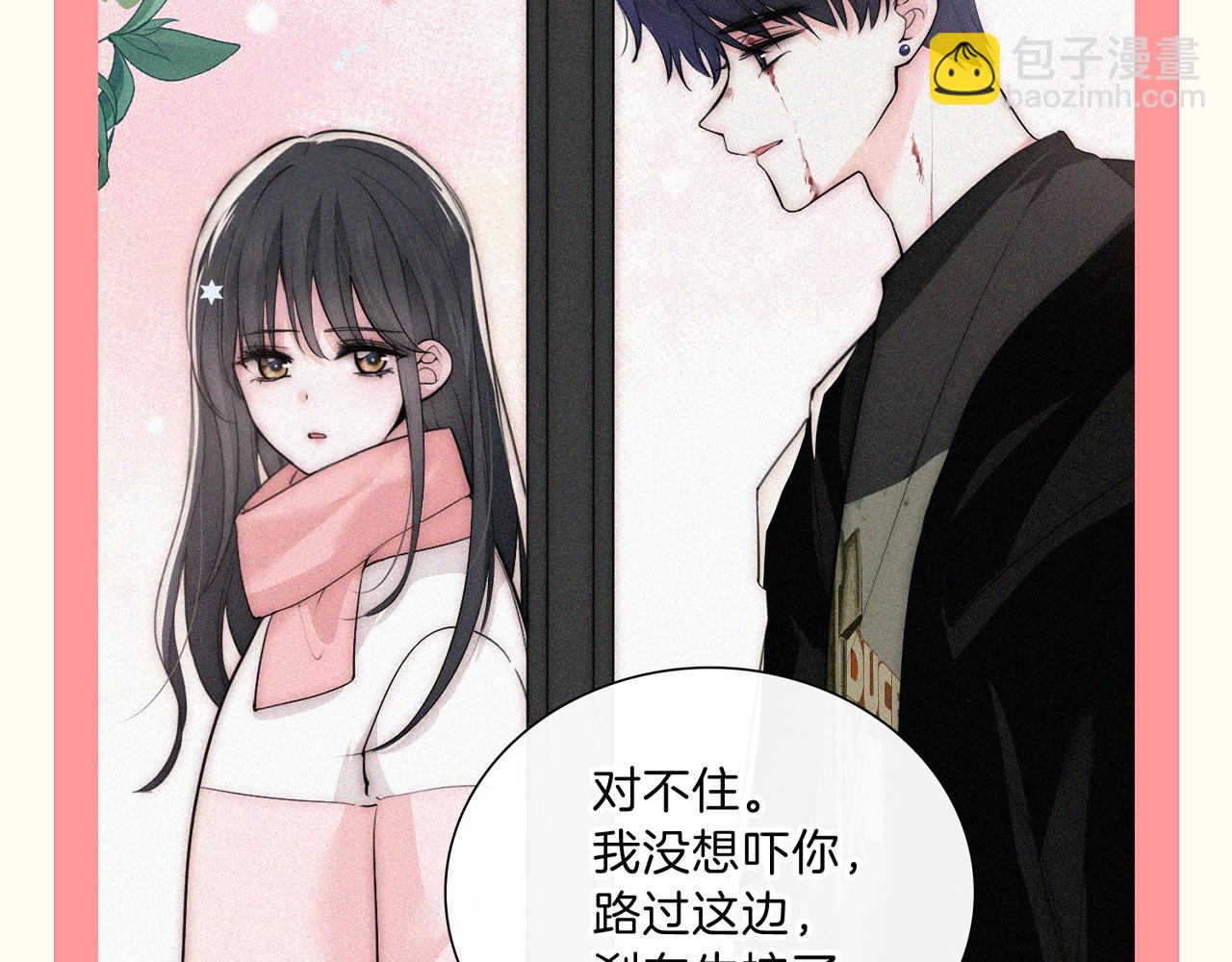 第47期 搞点事：他一直为了听宝在变好-第119话