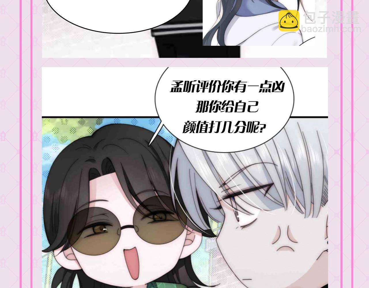 第48期 搞点事：街头采访大挑战-第121话