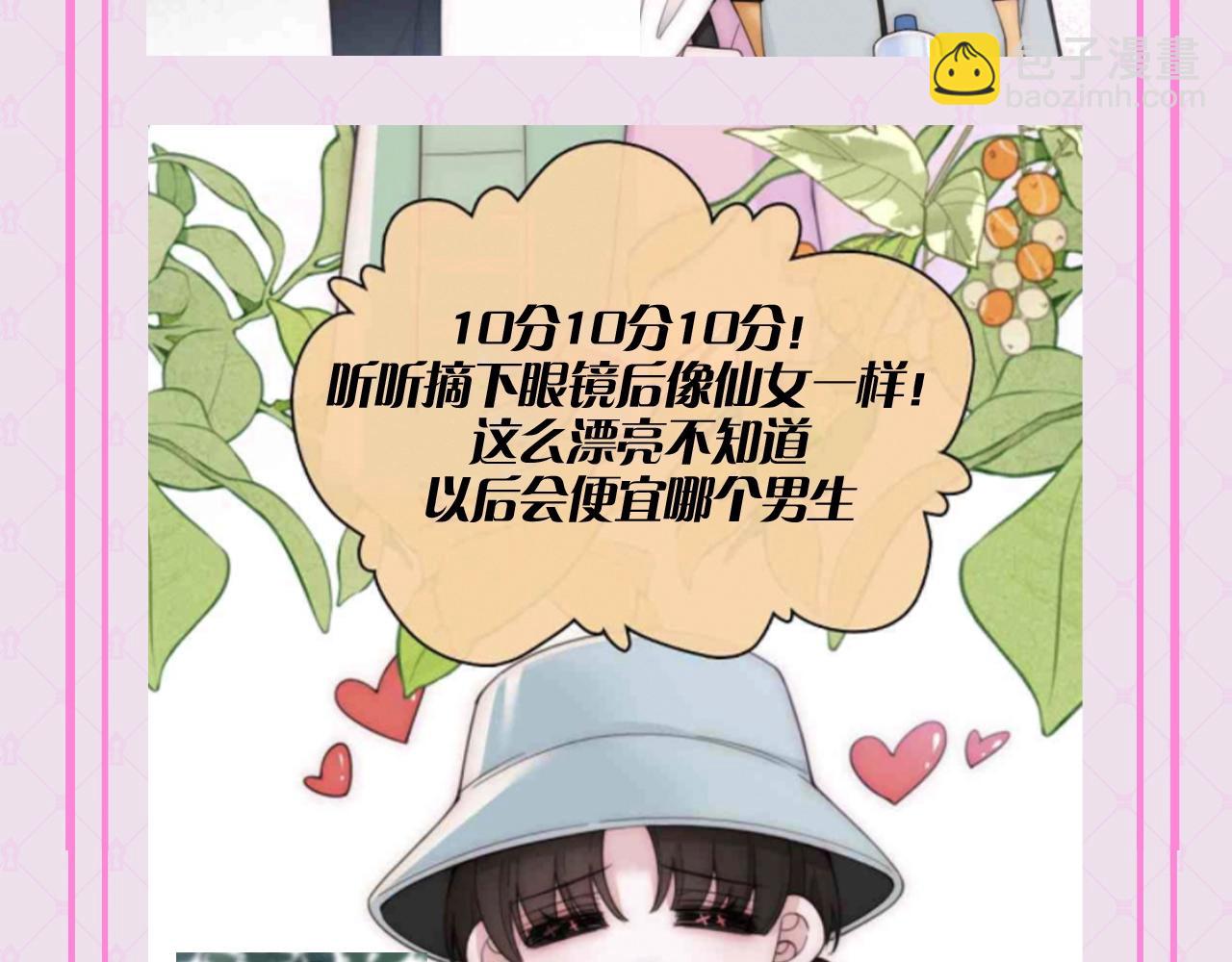 第48期 搞点事：街头采访大挑战-第121话