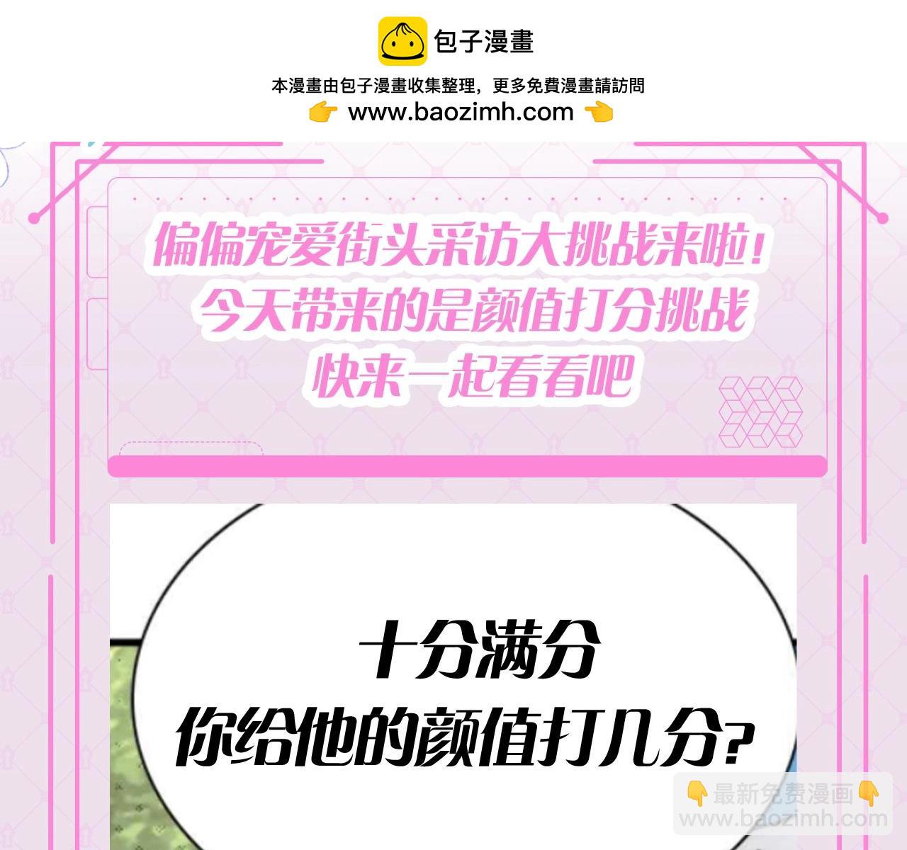 第48期 搞点事：街头采访大挑战-第121话