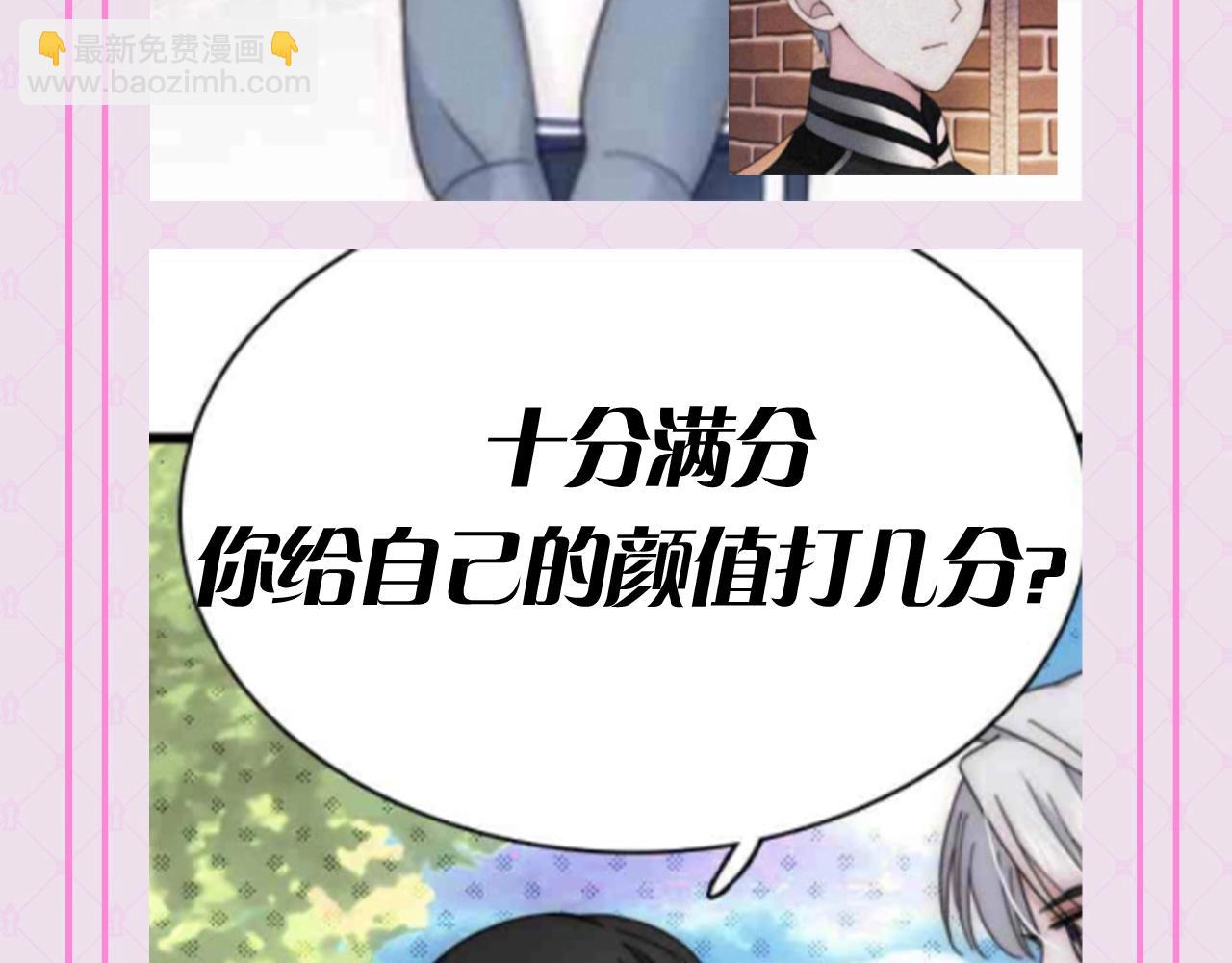 第48期 搞点事：街头采访大挑战-第121话