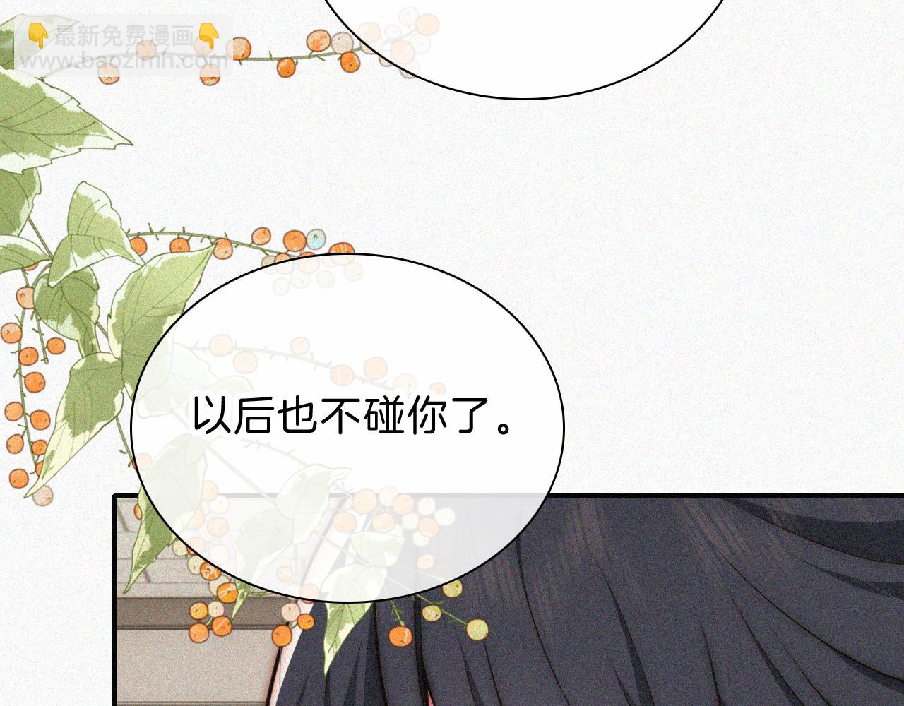 第68话 混账(1/2)-第123话