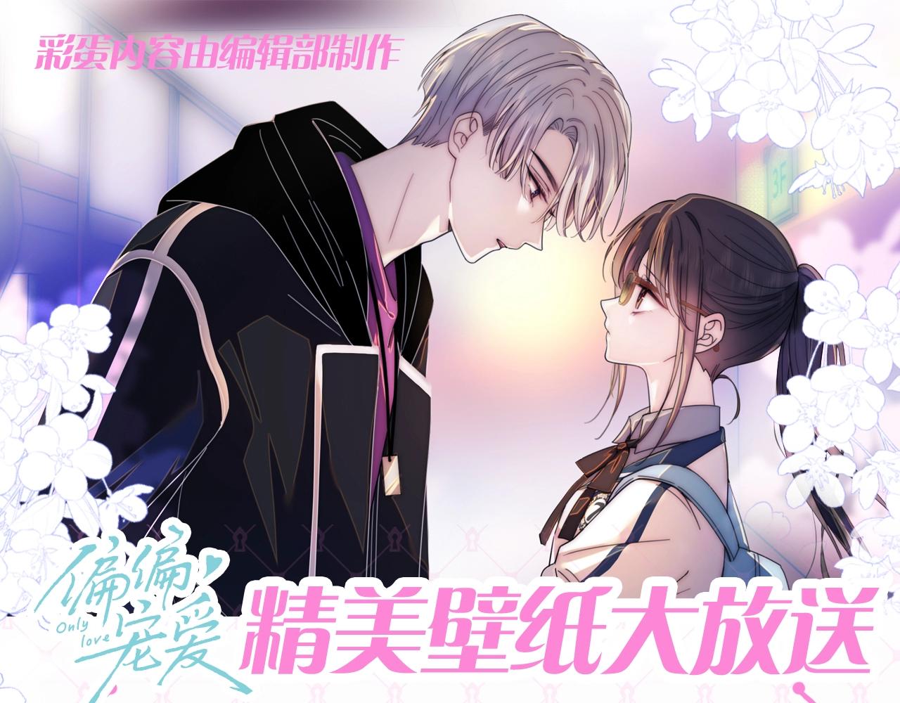 第51期 粉丝福利：精美壁纸大放送-第125话