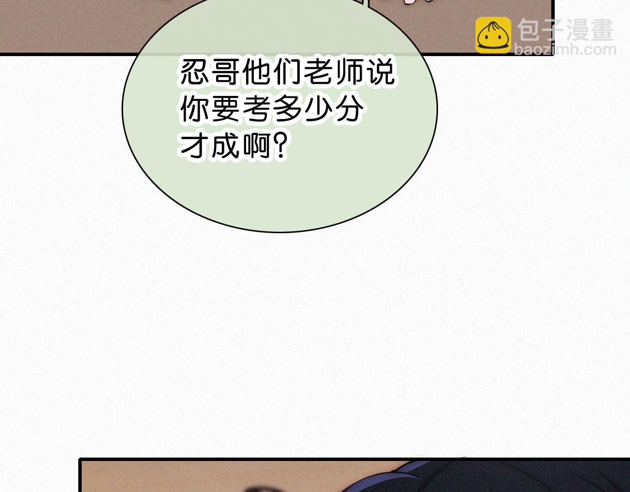 第69话 改变(1/3)-第127话