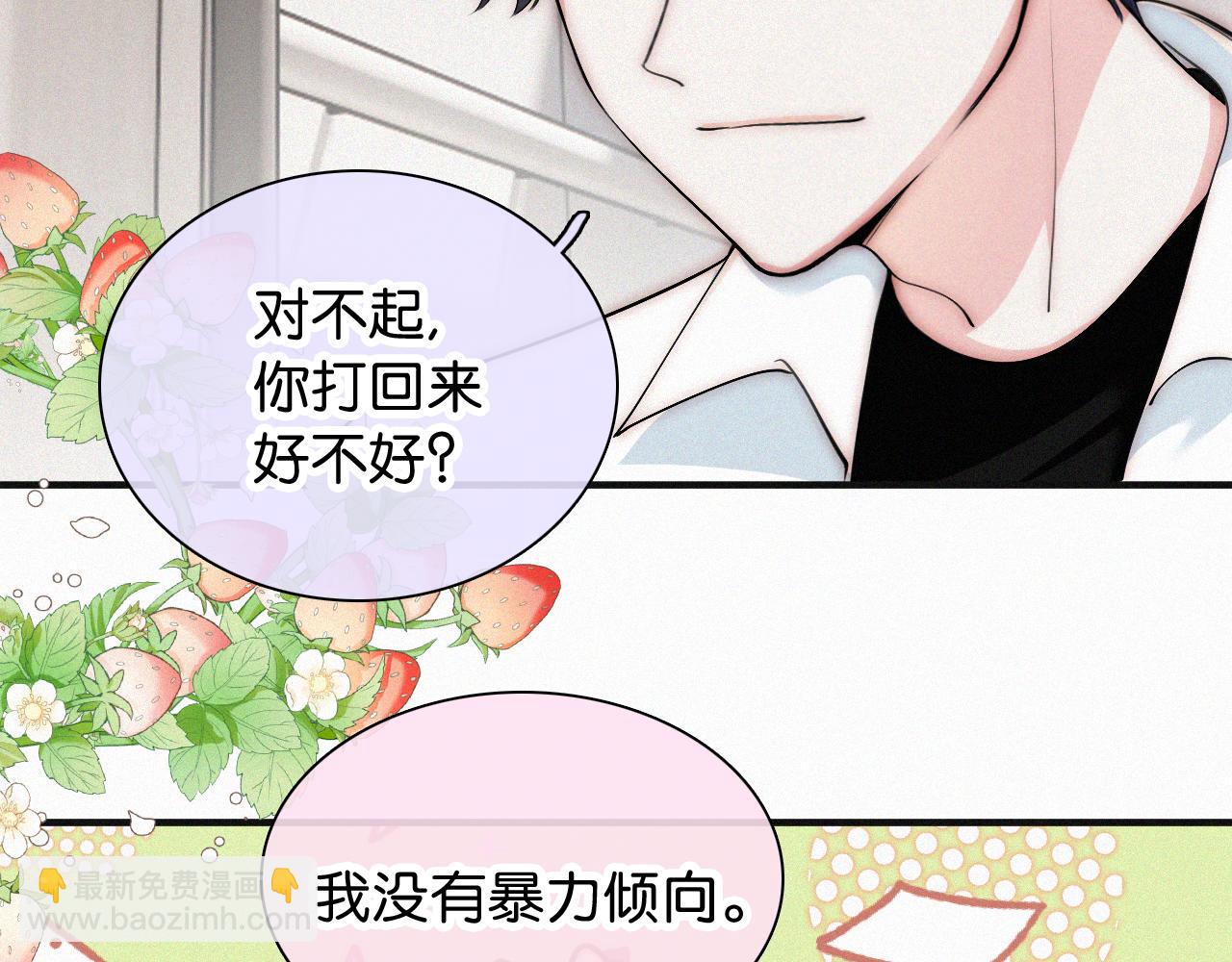 第70话 石榴(1/3)-第129话