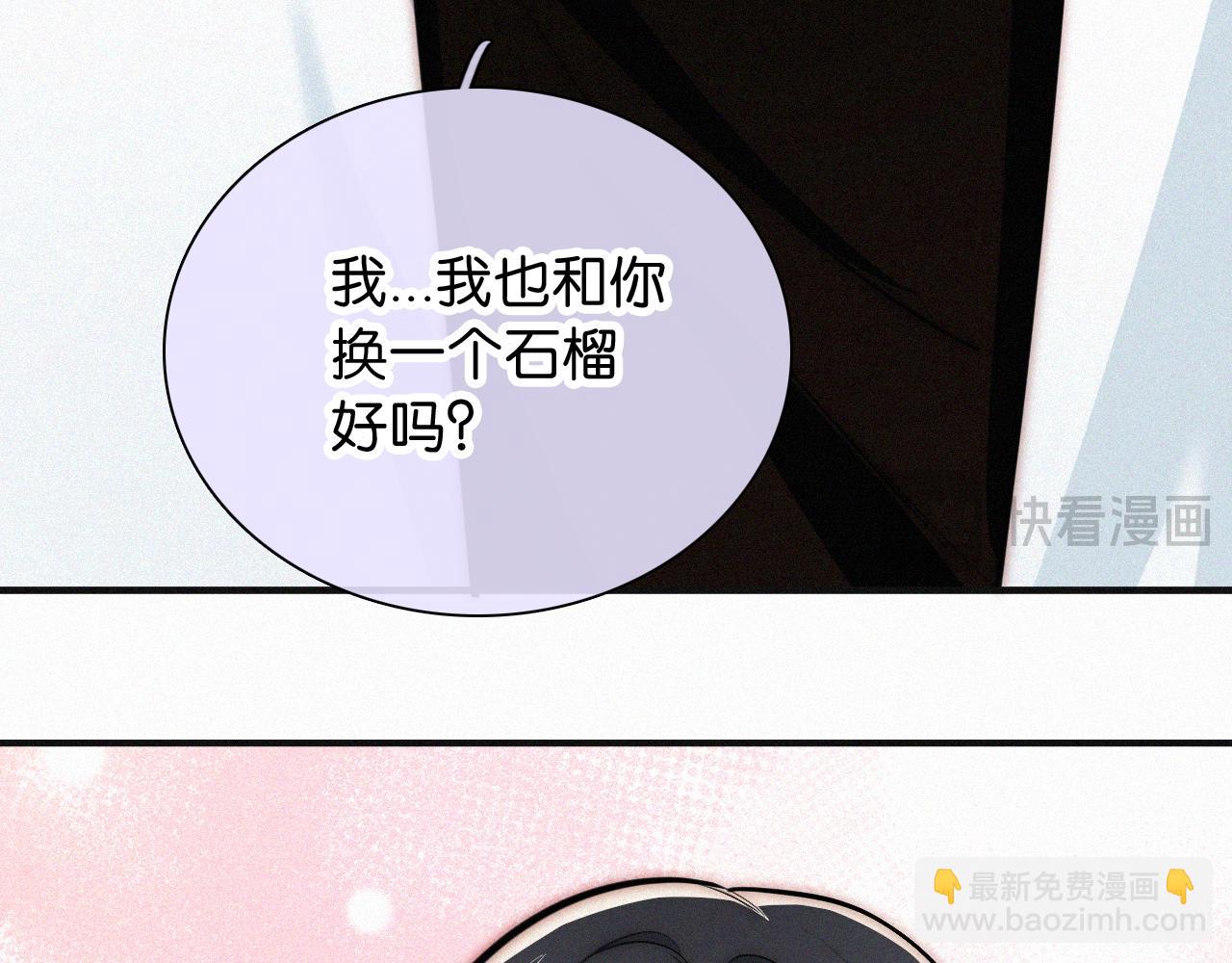 第70话 石榴(1/3)-第129话