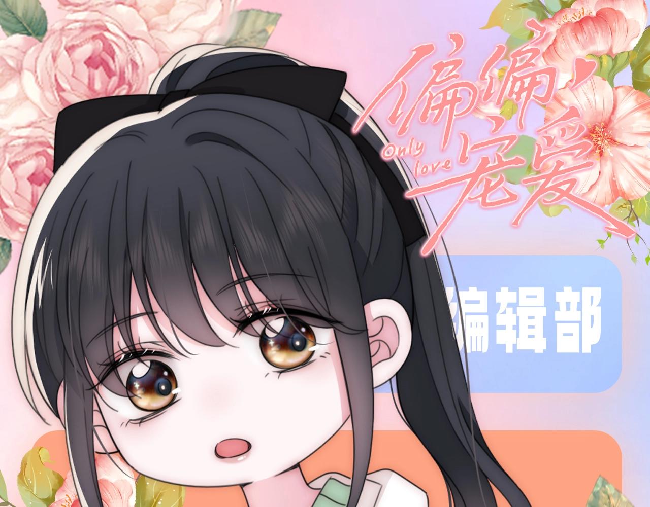 第55期 粉丝福利：情头大放送来啦！-第131话