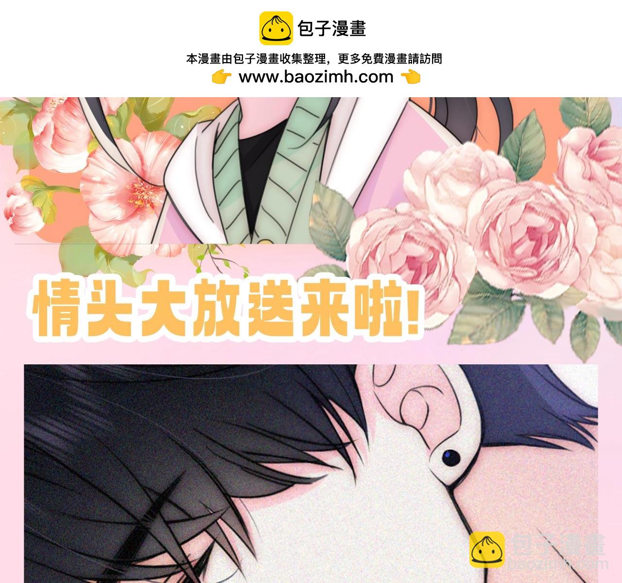 第55期 粉丝福利：情头大放送来啦！-第131话