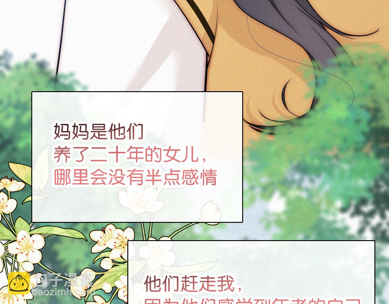 第71话 救人(1/3)-第133话