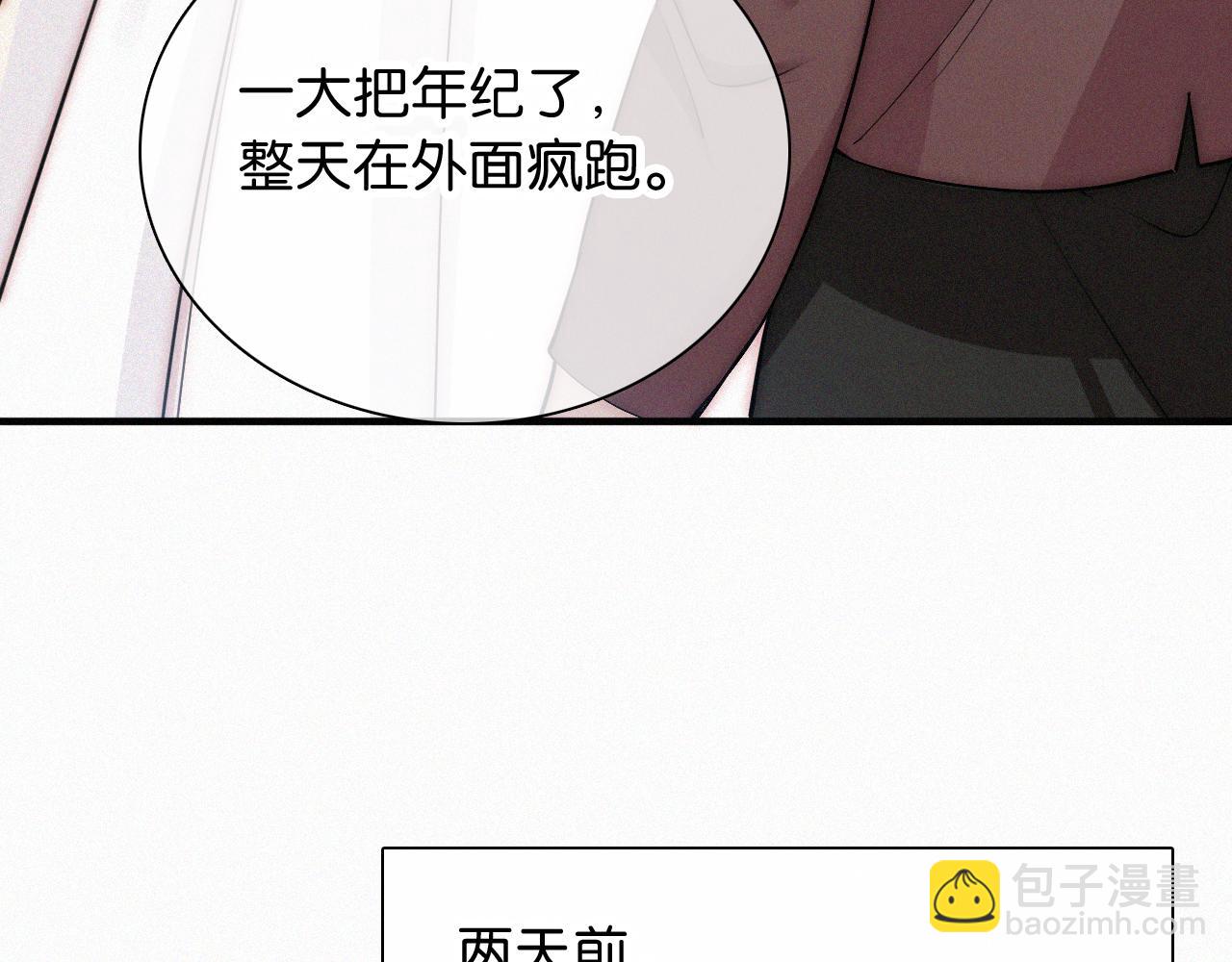 第71话 救人(1/3)-第133话