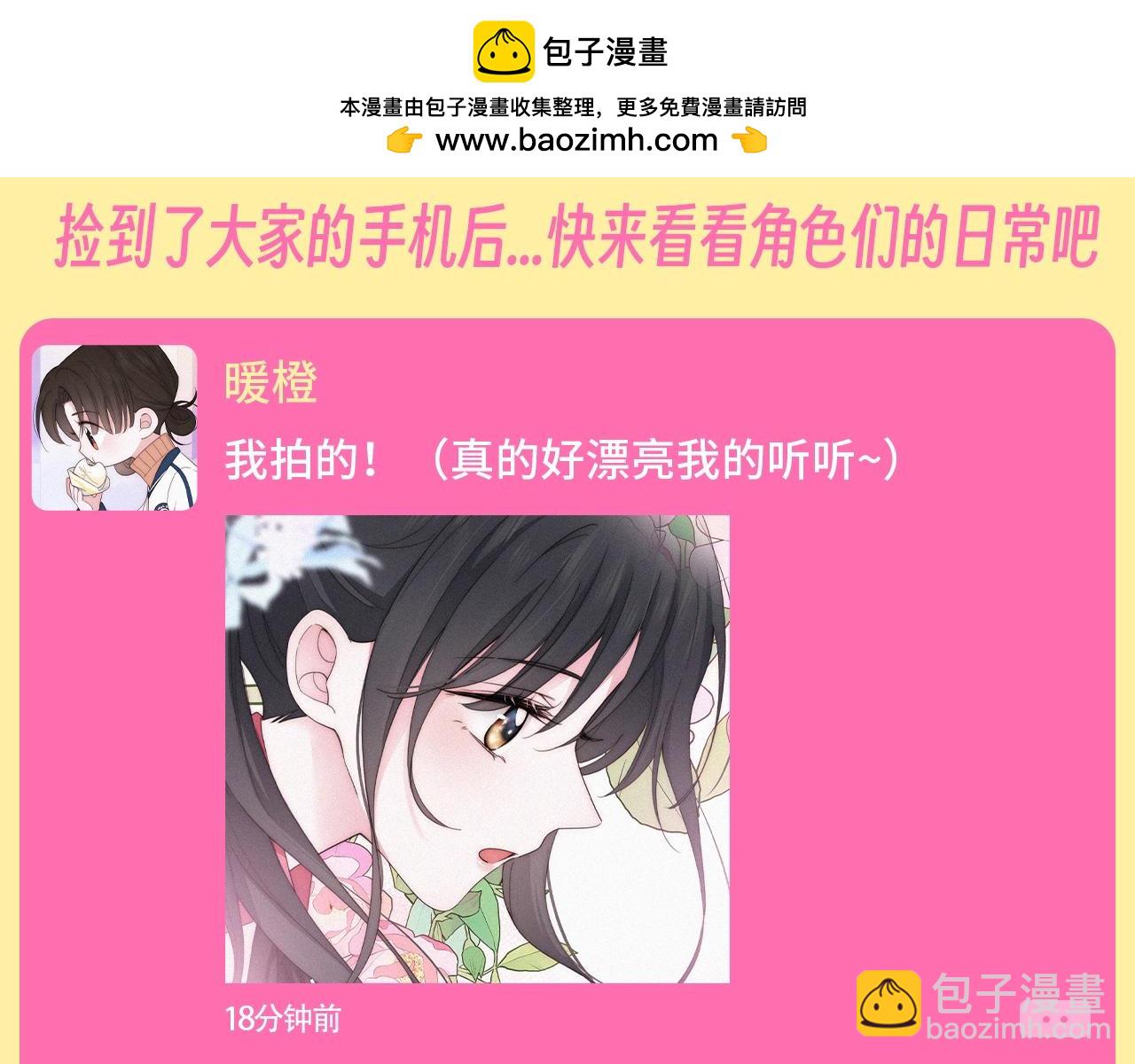 第59期 特别企划：当孟听发自拍后-第135话