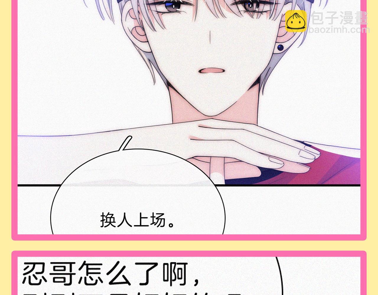 第59期 特别企划：当孟听发自拍后-第135话