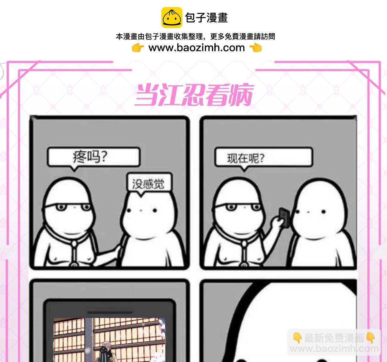 第60期 搞点事：梗图是如何诞生的-第137话