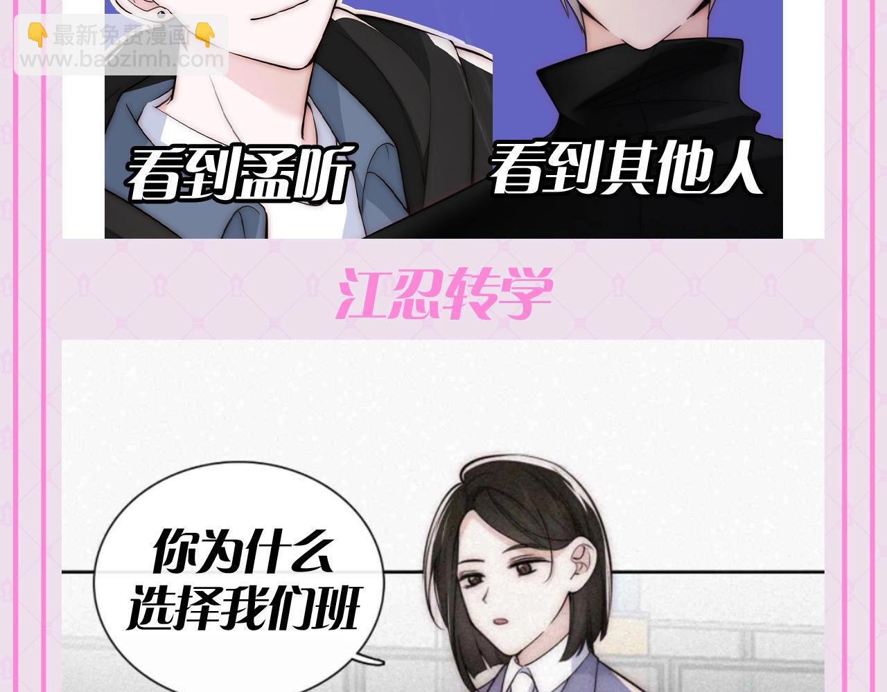第60期 搞点事：梗图是如何诞生的-第137话