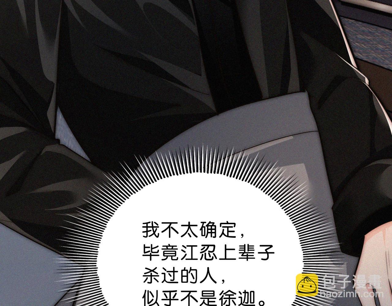 第76话 修罗场(1/3)-第147话