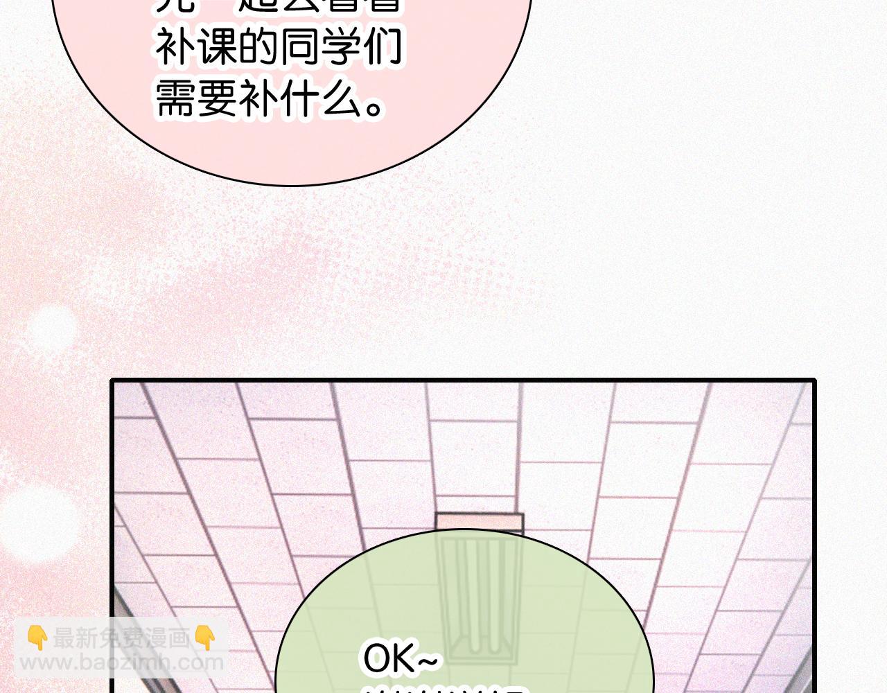 第79话 小老师(1/3)-第151话