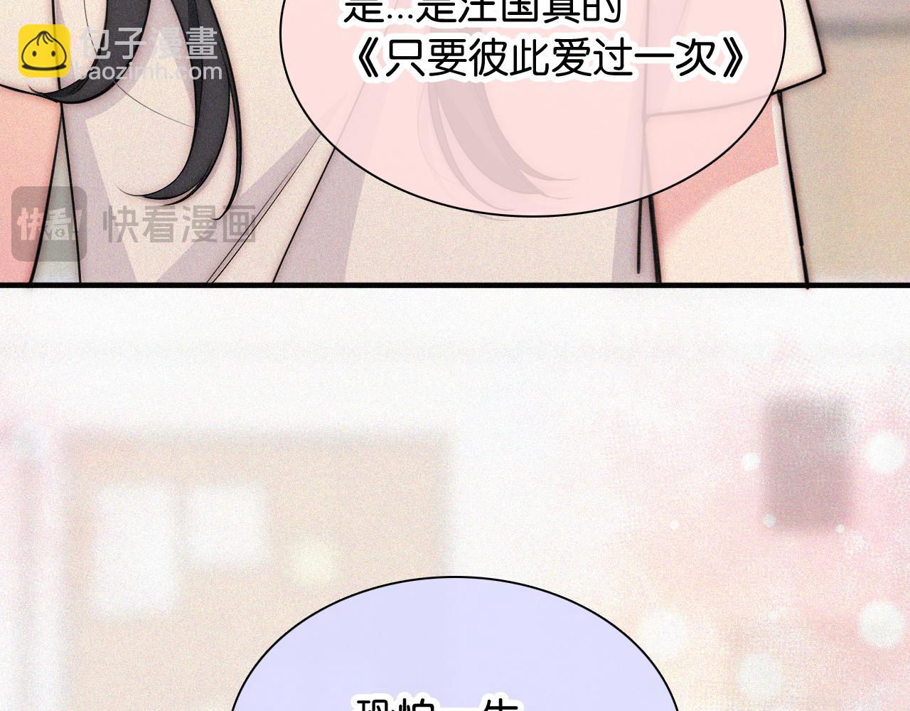 第83话 夸奖(1/3)-第155话