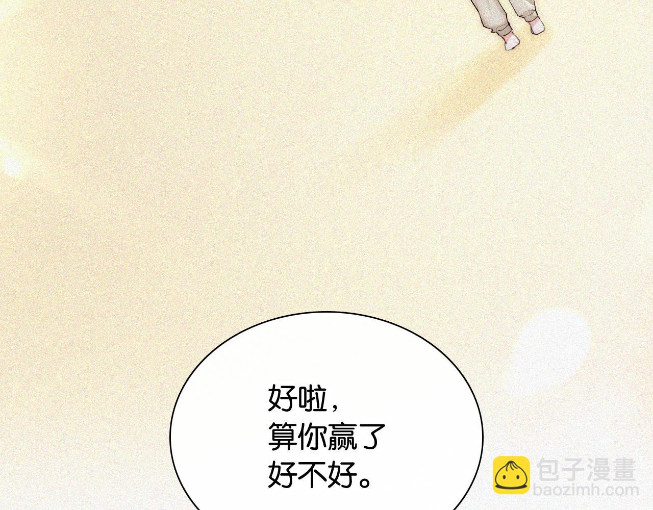 第83话 夸奖(1/3)-第155话