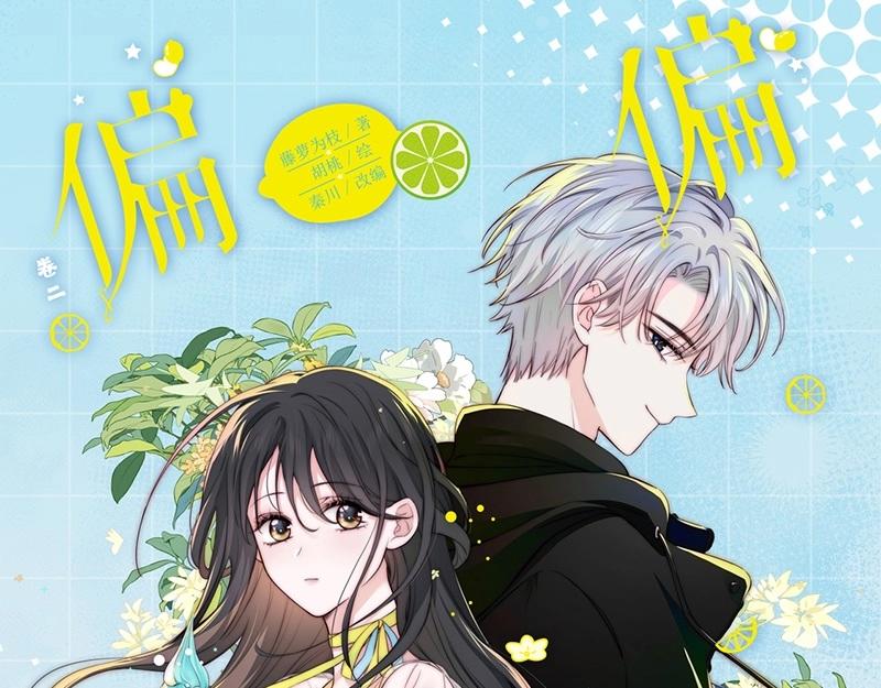 单行本第2册来啦！-第157话