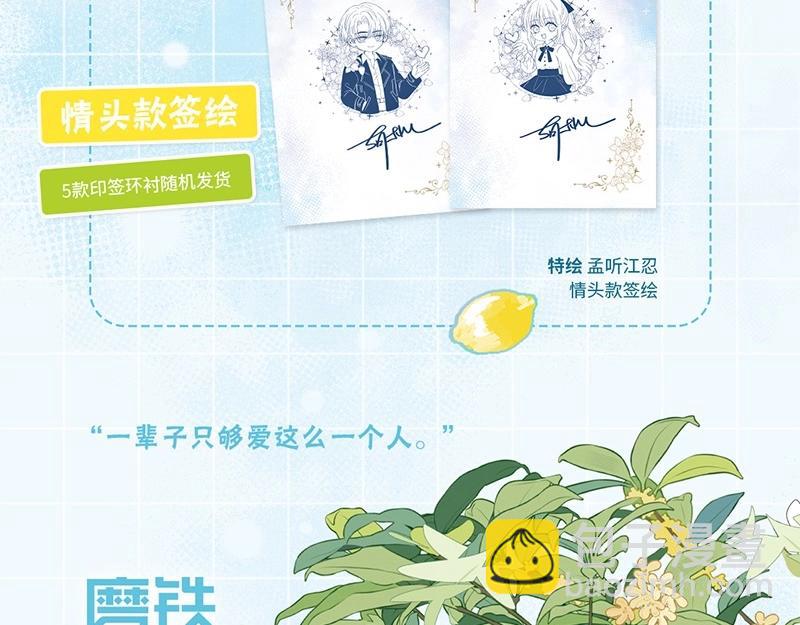 单行本第2册来啦！-第157话
